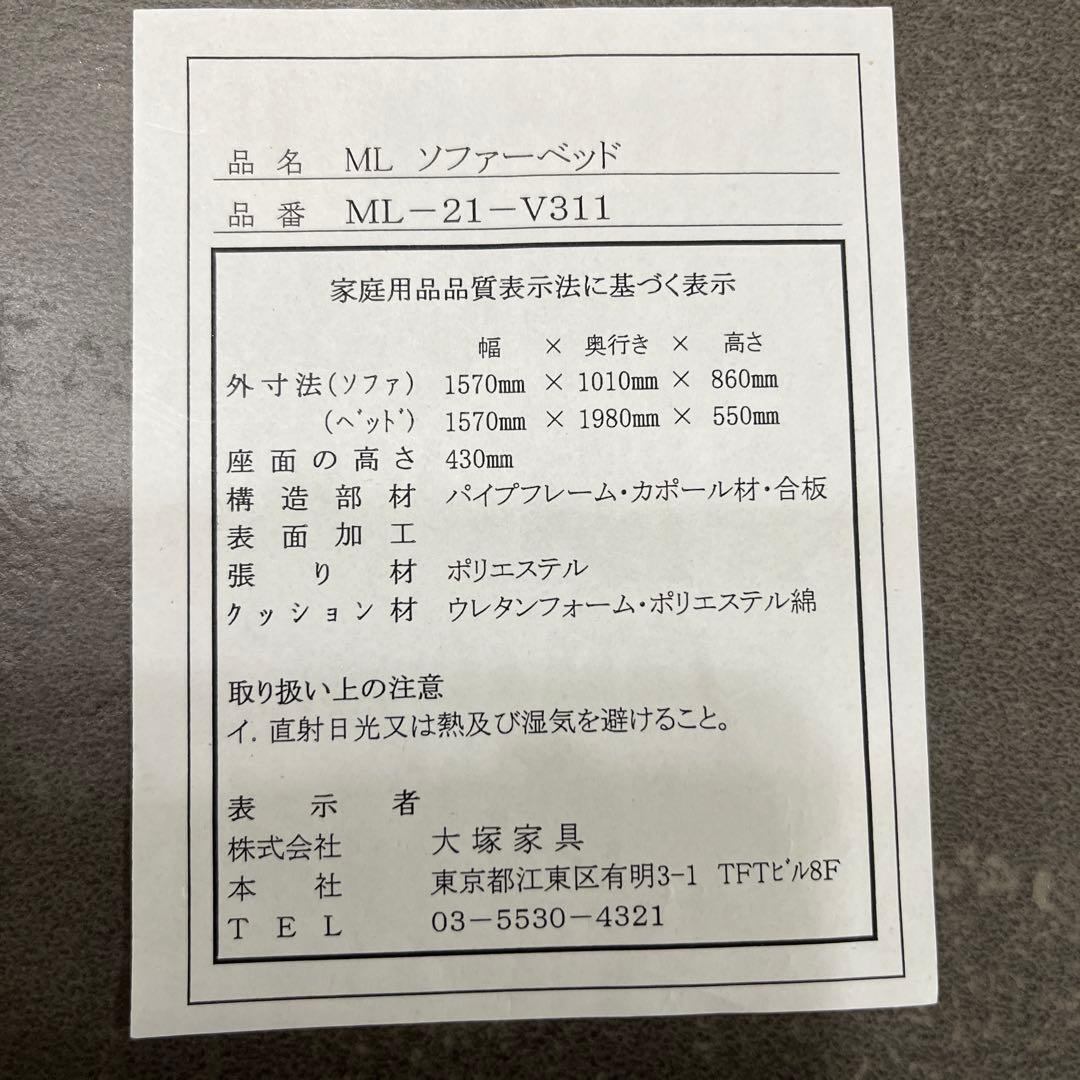 ソファベッド　ML セミダブル　大塚家具　グレー