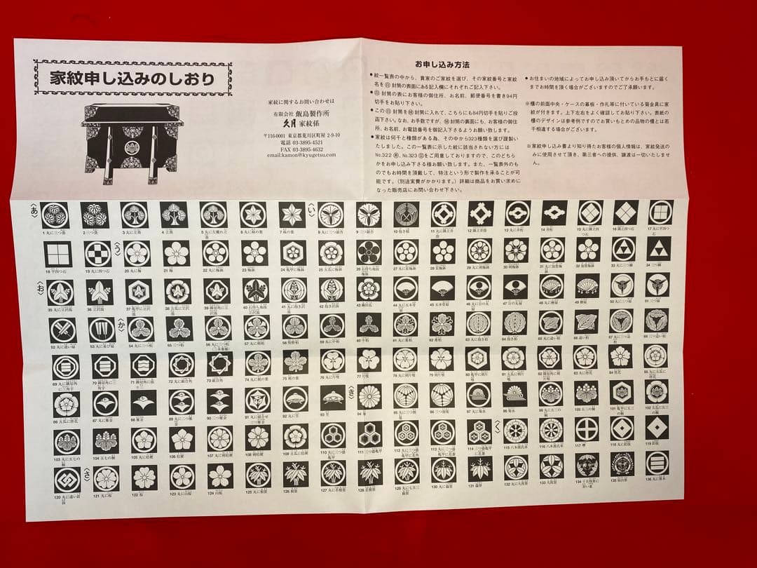 徳川家康公之兜　東京久月　五月人形　家紋付き兜飾り　オルゴール付きガラスケース入