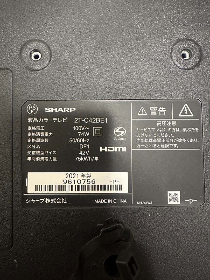 SHARP 42インチ液晶テレビ 2T-C42BE1