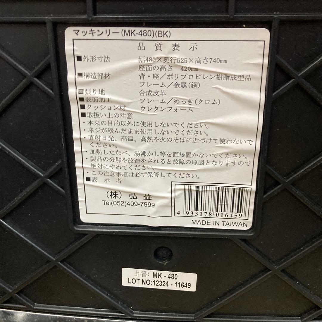 スタッキングチェア4脚