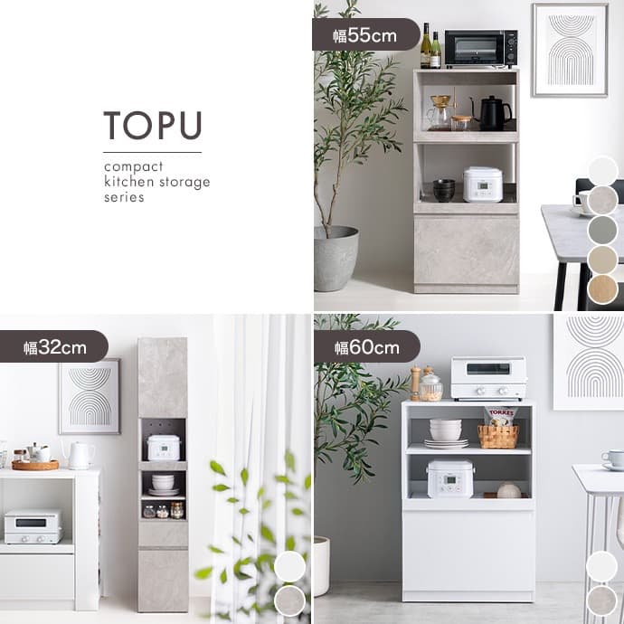 【幅32cm】Topu 隙間キッチン収納 スライド コンセント