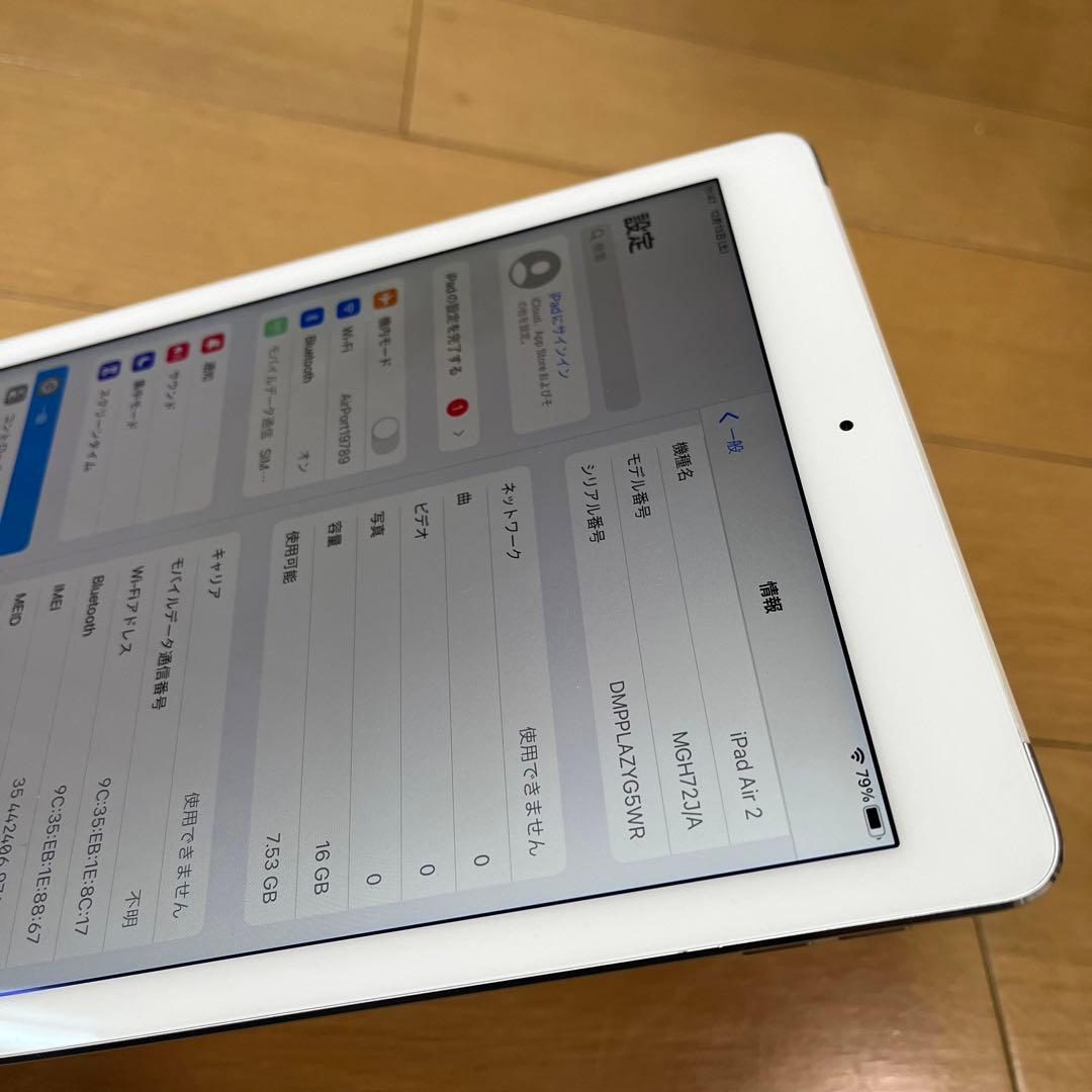 バッテリー新品100%！iPad Air2世代 16G Cellularモデル