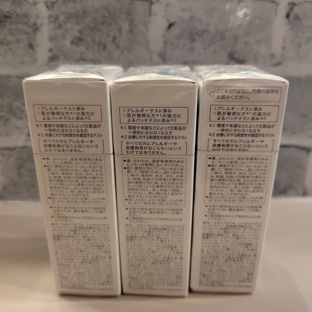 ソフィーナボーテ 高保湿UV乳液(美白)SPF50+PA++++ さっぱり×3点