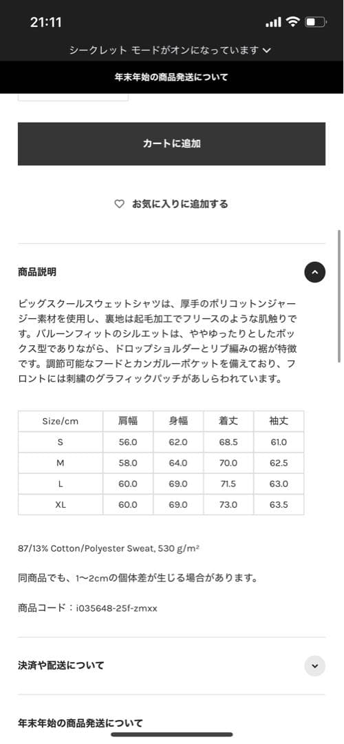 Carhartt ビッグスクールスウェットシャツ