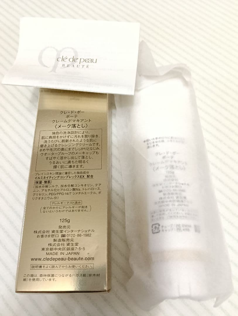 キヨッチページ❣️ クレドポーボーテ クレンジング クリーム &洗顔