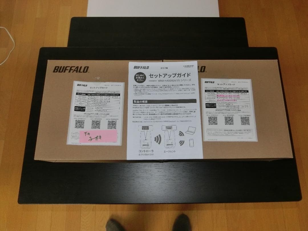 バッファローWi-Fi 6E 11ax6GHz AXE5400メッシュ2個セット