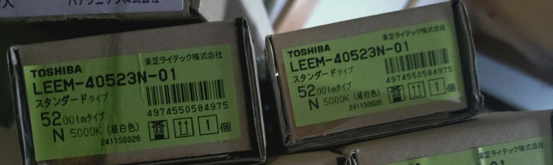 TOSHIBA ライトバーLEEM-40523N-01 2台分