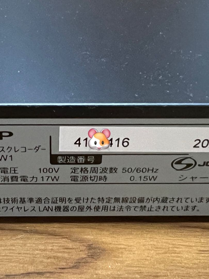 SHARP AQUOS ブルーレイレコーダー　使用2.3回の美品です♪