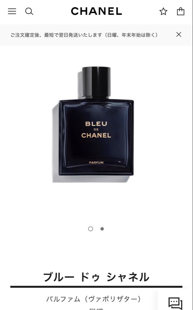 ★正規品★BLEU DE CHANELブルードゥシャネルパルファム 50ml