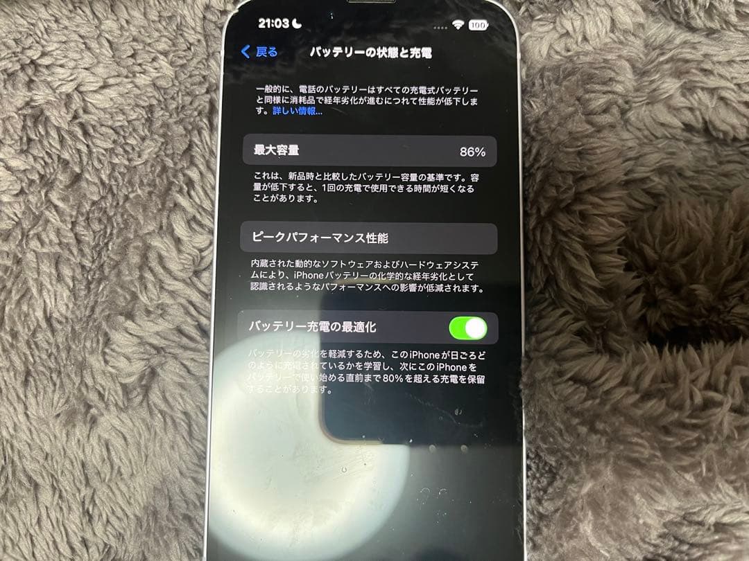 iPhone14 256GB パープル SIMフリー