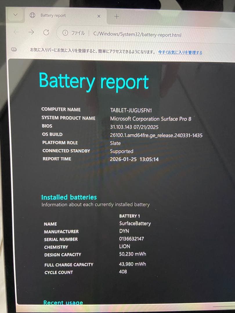 Windowsタブレット本体 Surface Pro8 Core i5 / 8GB / 256GB