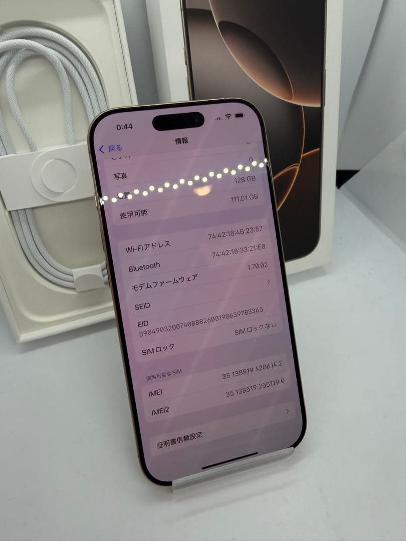 【極美品】iPhone16Pro 128GB デザートチタニウム BT92%