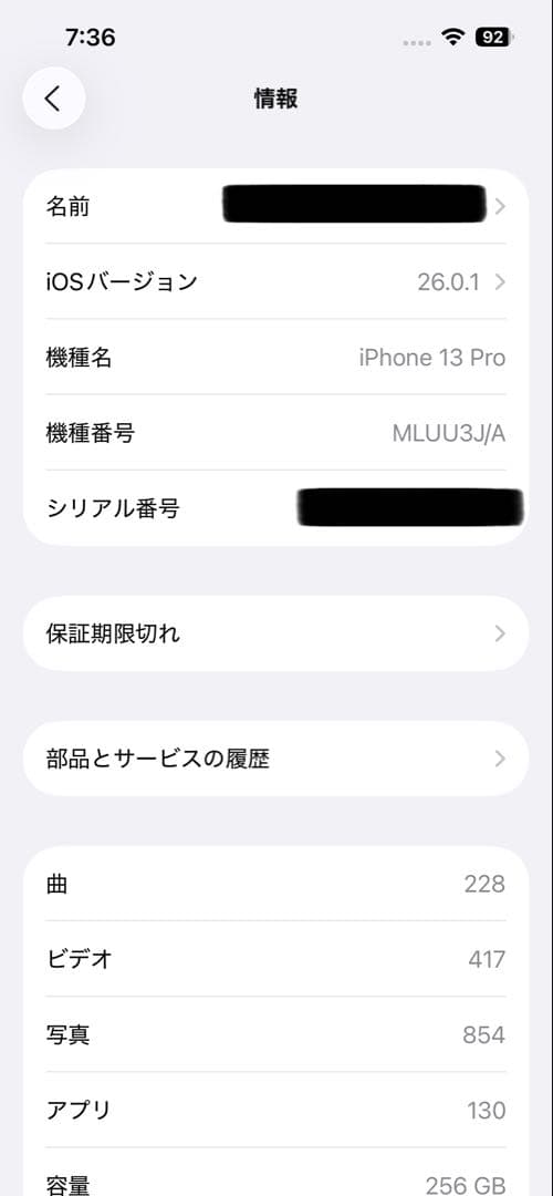 iPhone13Pro 256G 美品　純正バッテリー100% SIMフリー
