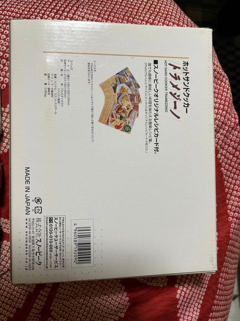  peak ホットサンドメーカー  トラメジーノ　廃盤品　日本製