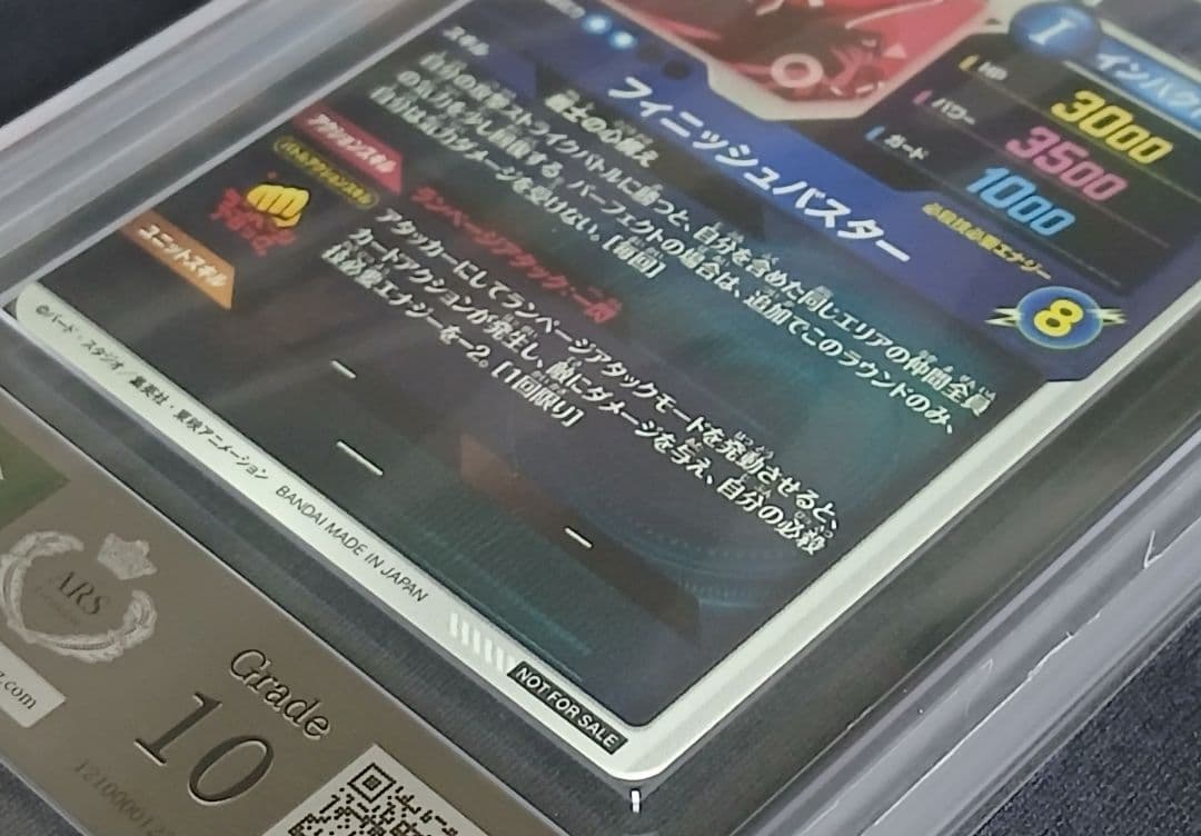 ARS10 DBSD SDVTP-002 トランク:青年期 パラレル【鑑定書付】