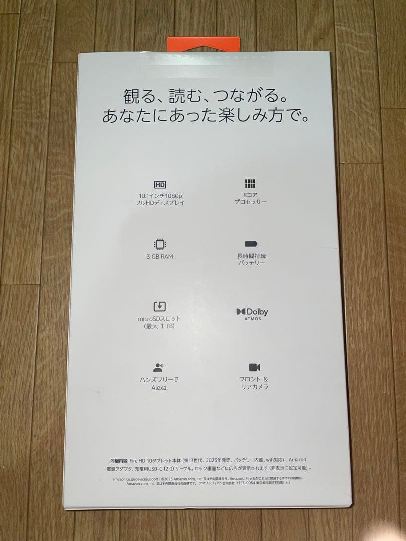 【新品未開封】Amazon Fire HD 10 第13世代 32GB ブラック