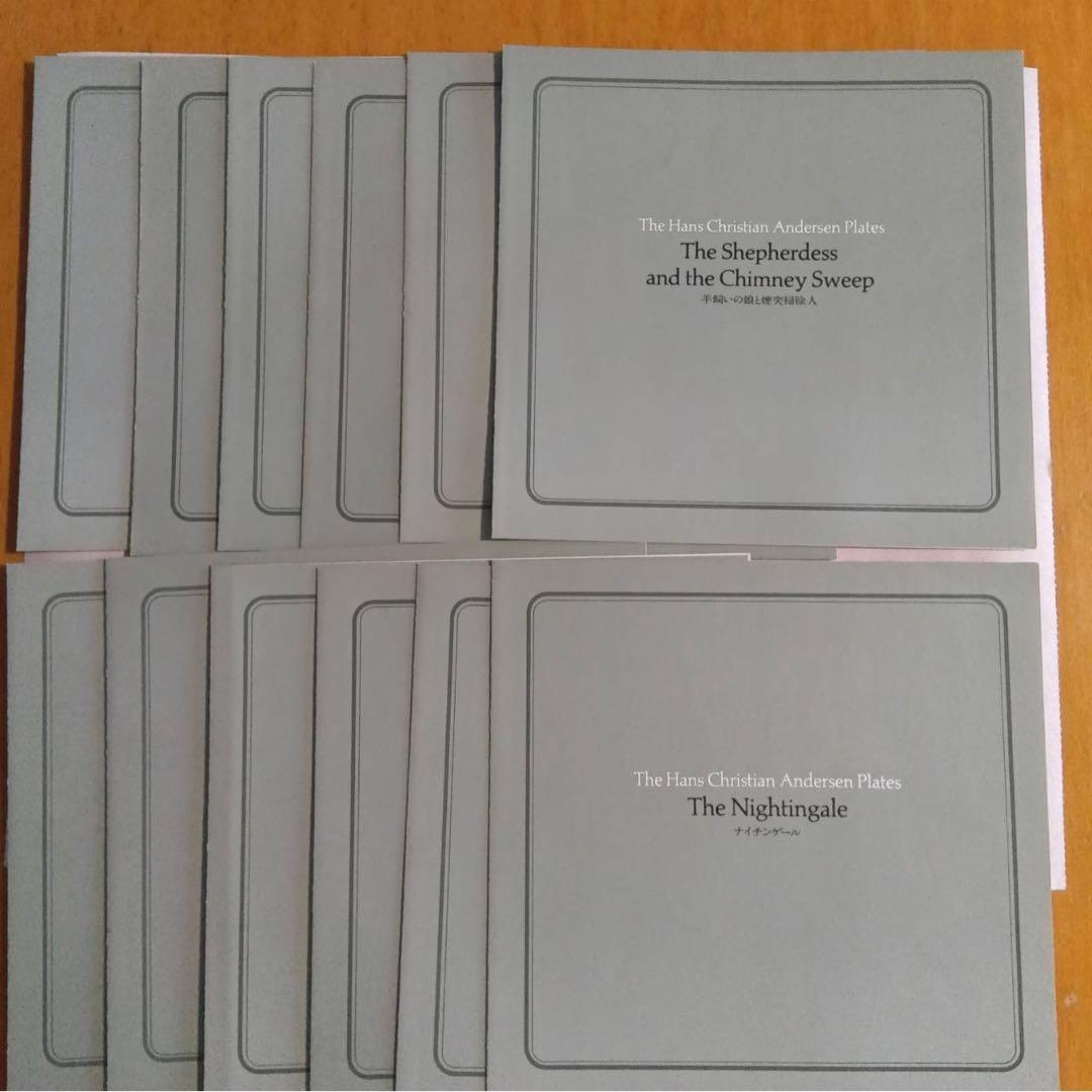 ★認定証つき★ ロイヤル・コペンハーゲン　1975年　アンデルセン 皿12枚