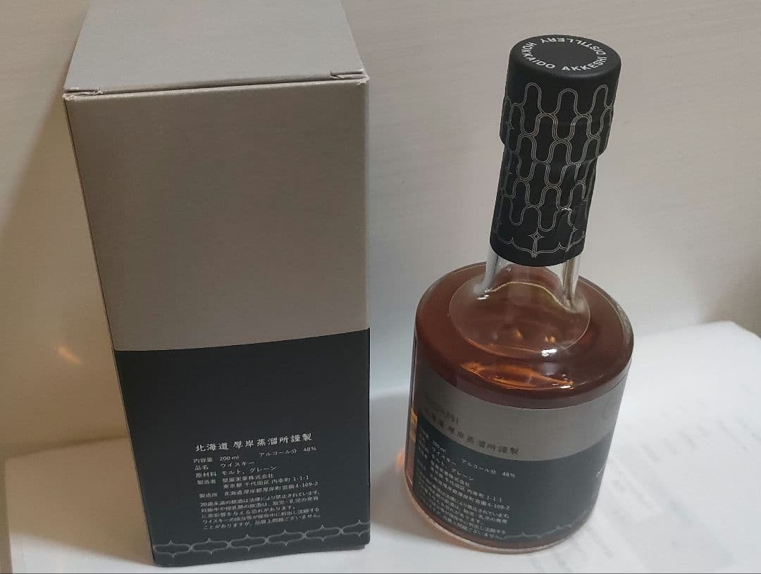 厚岸大橋架橋50周年.厚岸 × 北海道本舗 ブレンデッド 200ml2本セット