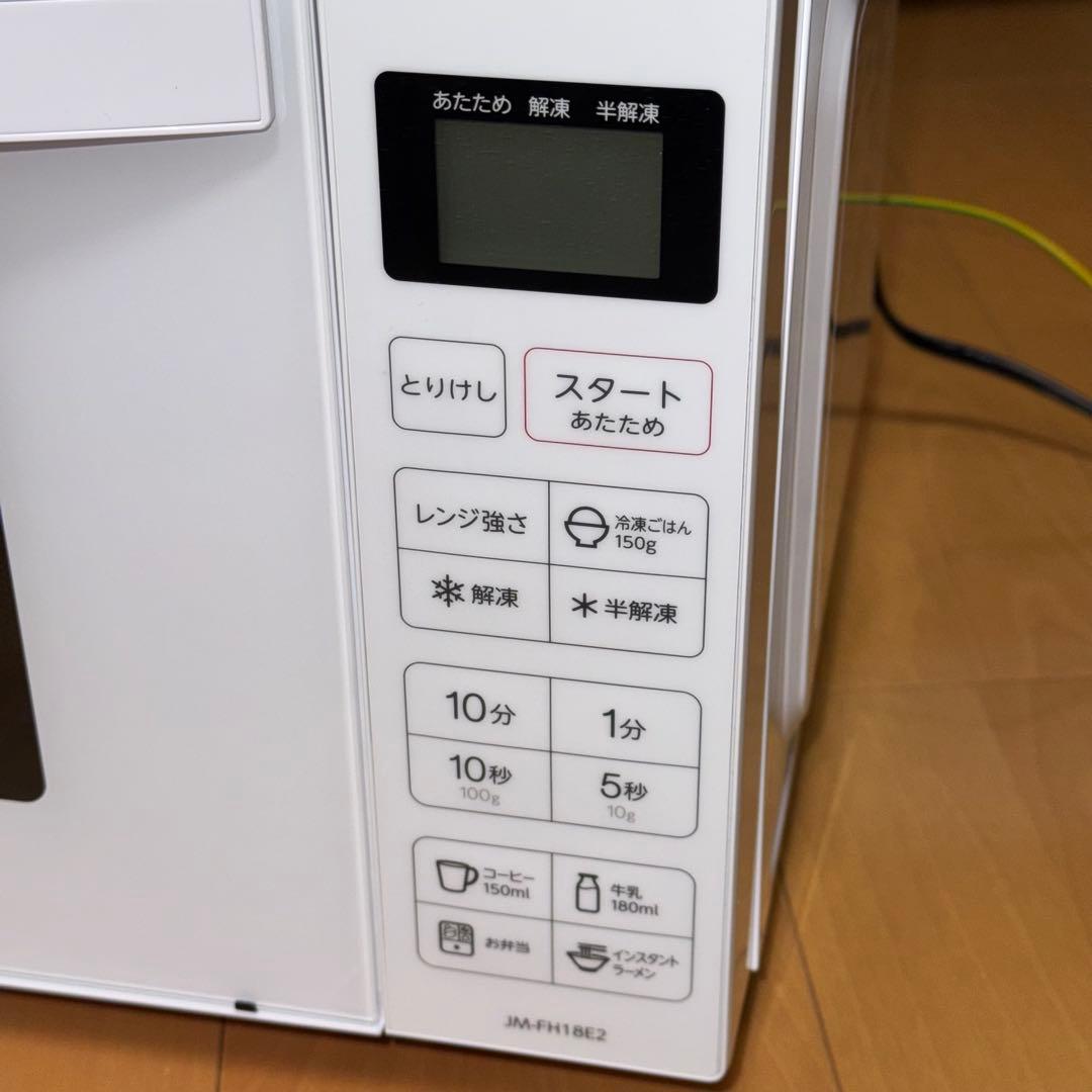 Haier 電子レンジ 2024年製 フラット式 説明書付 たのメル便