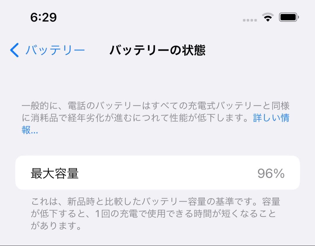 iPhone XS Max 256GB 美品 ドコモ SIMロック有