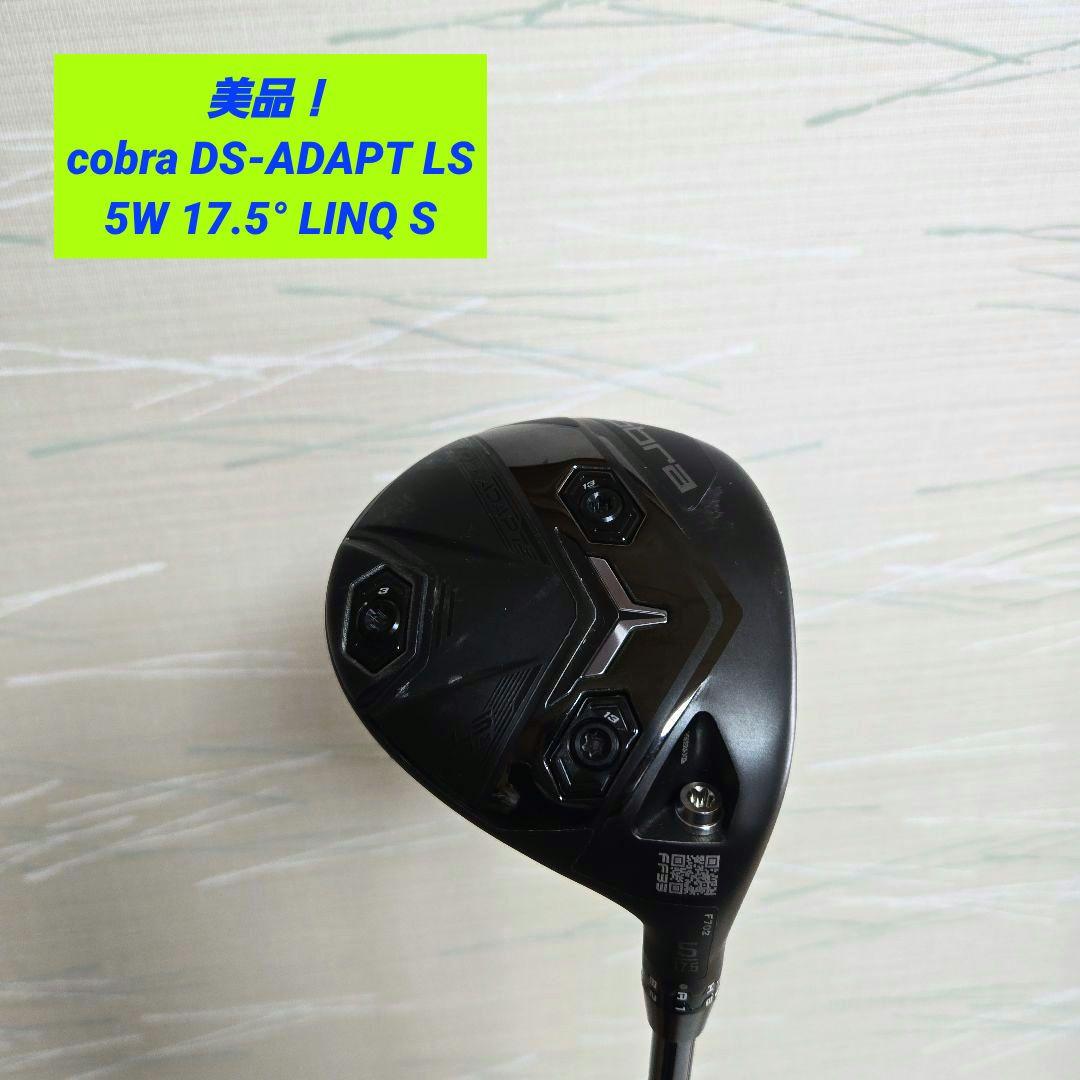 【美品】cobra DS-ADAPT LS 5W 17.5° 純正LINQコブラ