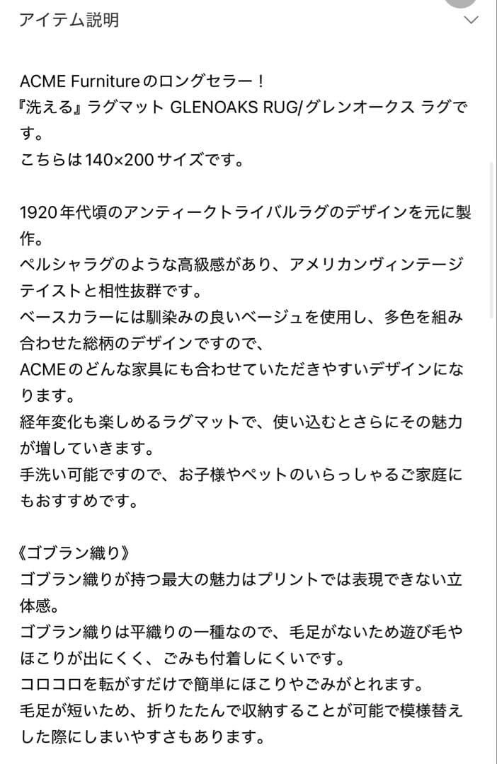 ACME Furnitureアクメファニチャーグレンオークスラグ　140×200