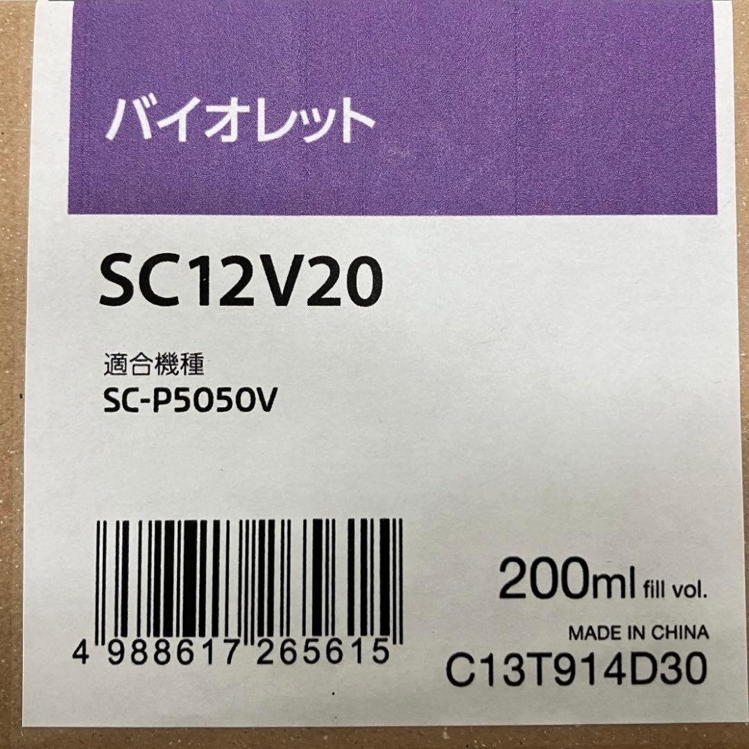 未使用品 EPSON エプソン SCシリーズ インクカートリッジ 純正 200