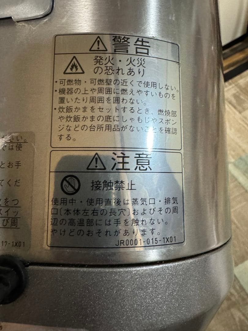 リンナイ炊飯器11合炊き　直火の匠RR-100MST