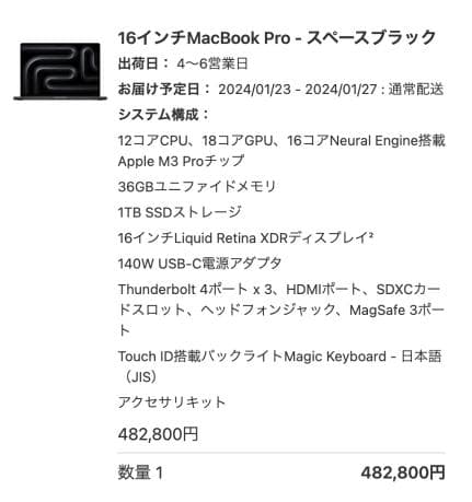 画面難ありジャンク MacBook Pro A2991 M3 Pro 36GB