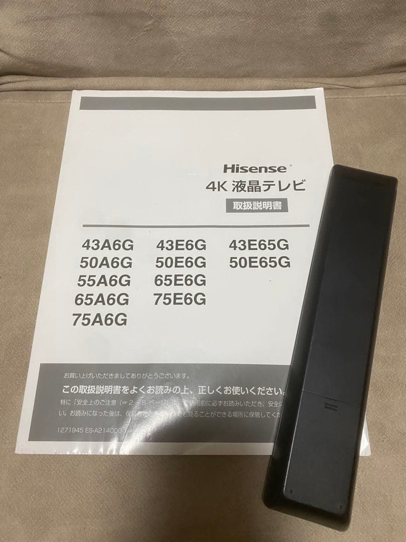 ハイセンス Hisense 75型 4K 液晶　テレビ 75E6G