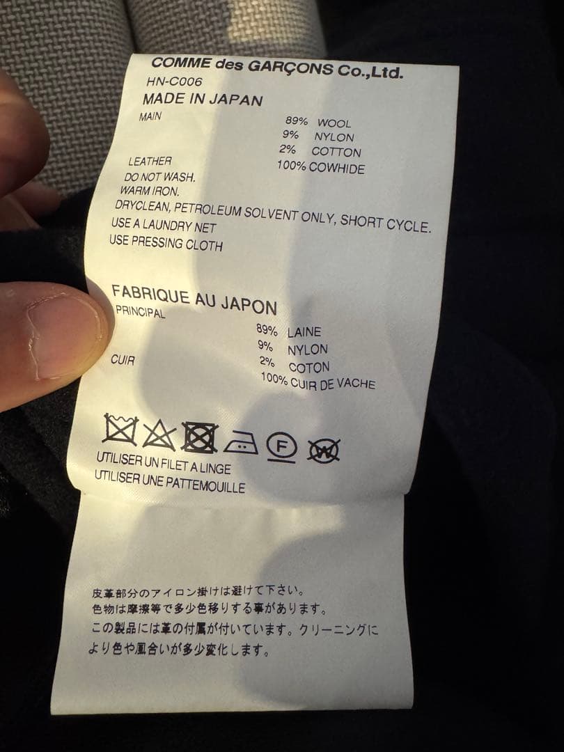 24AW COMME des GARÇONS HOMME ダッフルコート