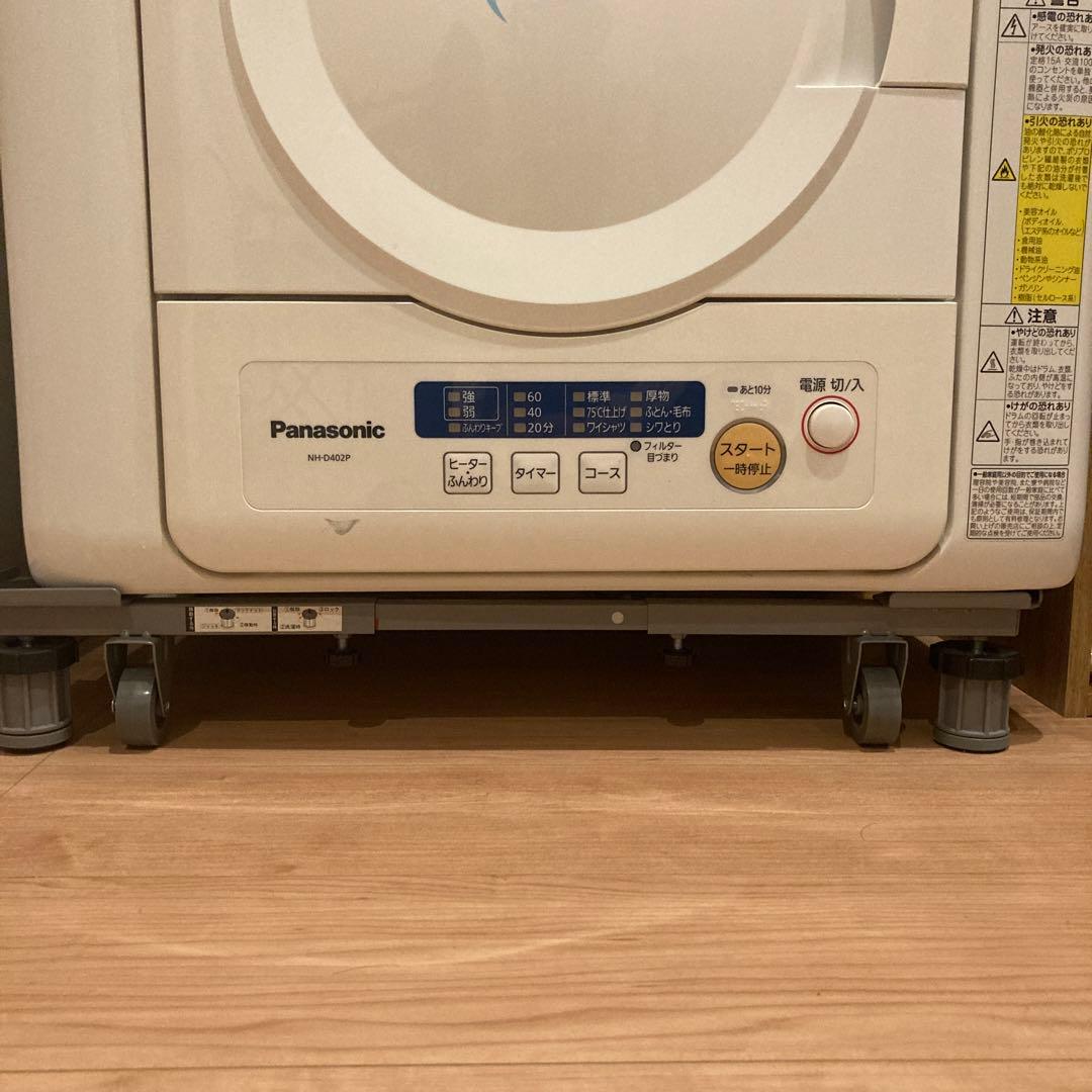 Panasonic 電気式乾燥機 2016年製