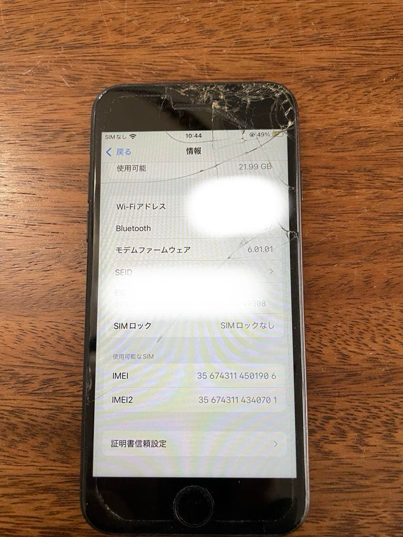 Apple iPhone SE 2ブラック 本体