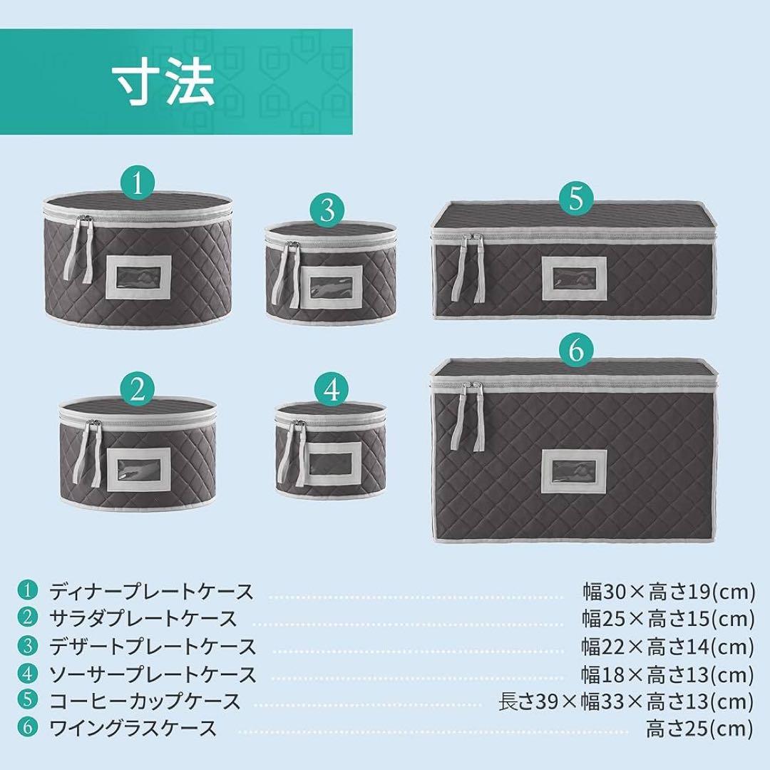 食器収納ケース 6個セット 大容量 72個収納可能 食器収納ボックス 高級食器