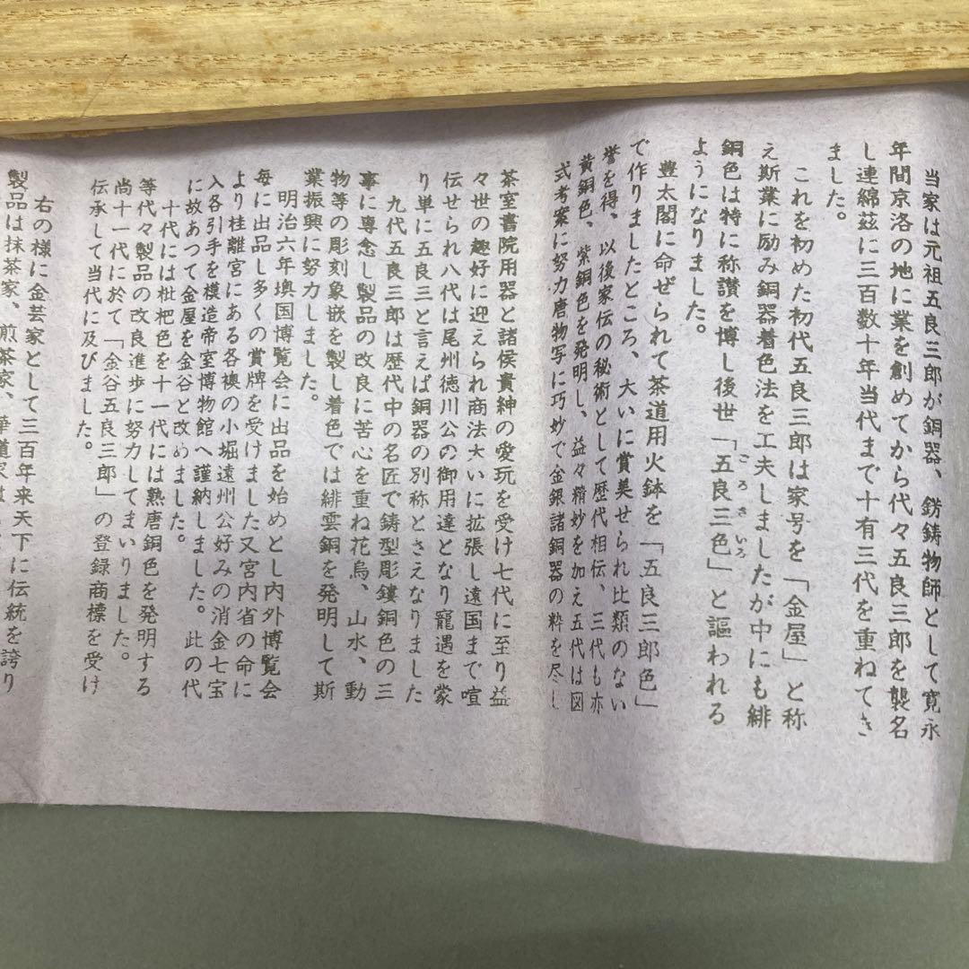 茶道具　煙管一双　葆光斎書付　金谷五良三郎造　7万円購入　推定未使用　S49KS