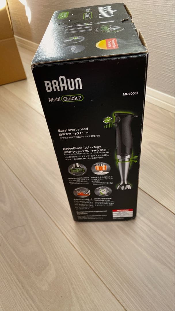 【新品/未開封】BRAUN ハンドブレンダー