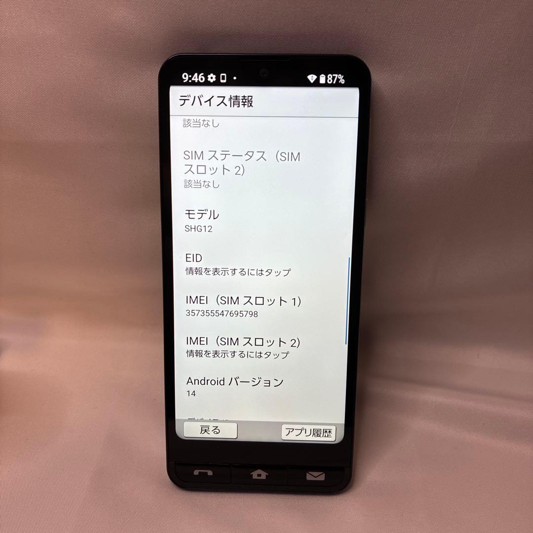 【SIMフリー】 BASIO active2 64GB ブルー SHG12