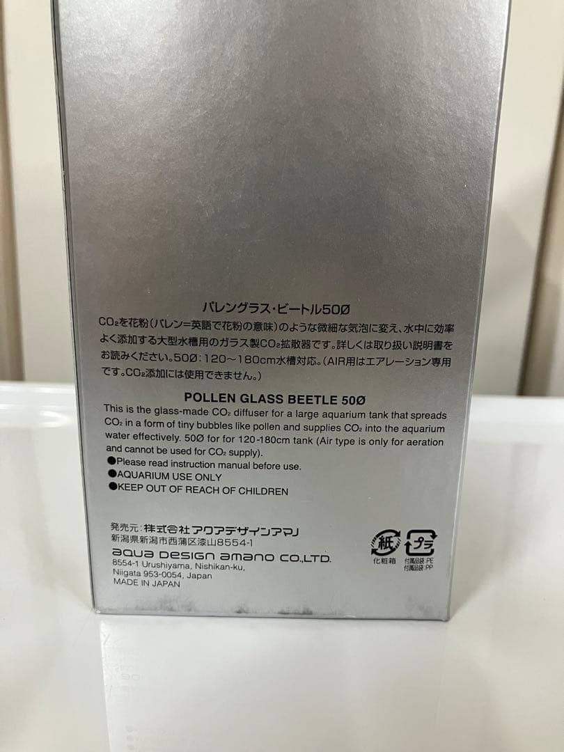 ADA パレングラスビートル50Φ CO2