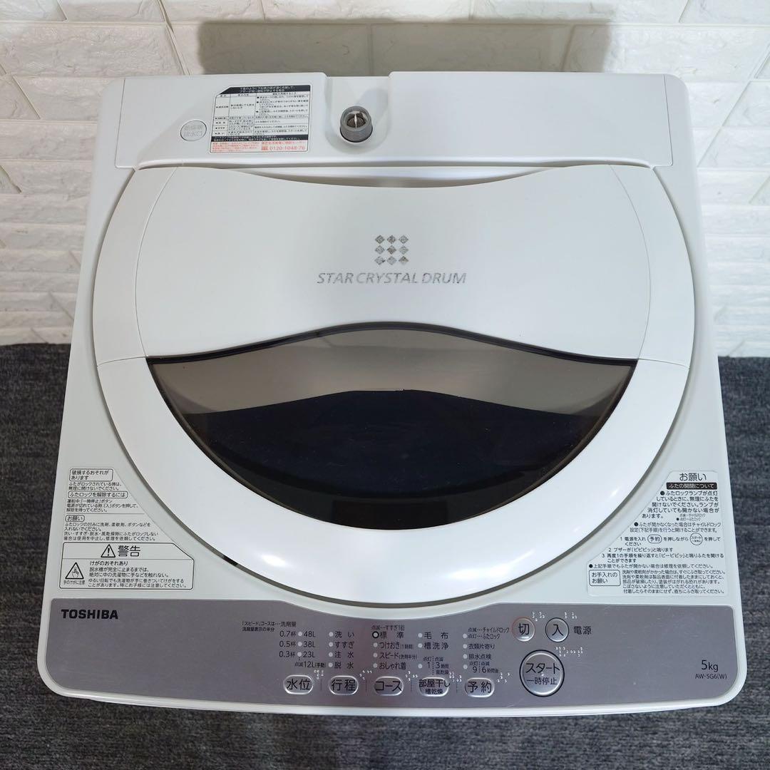 生活家電 2点セット 冷蔵庫 168L 洗濯機 5kg 1人暮し B039