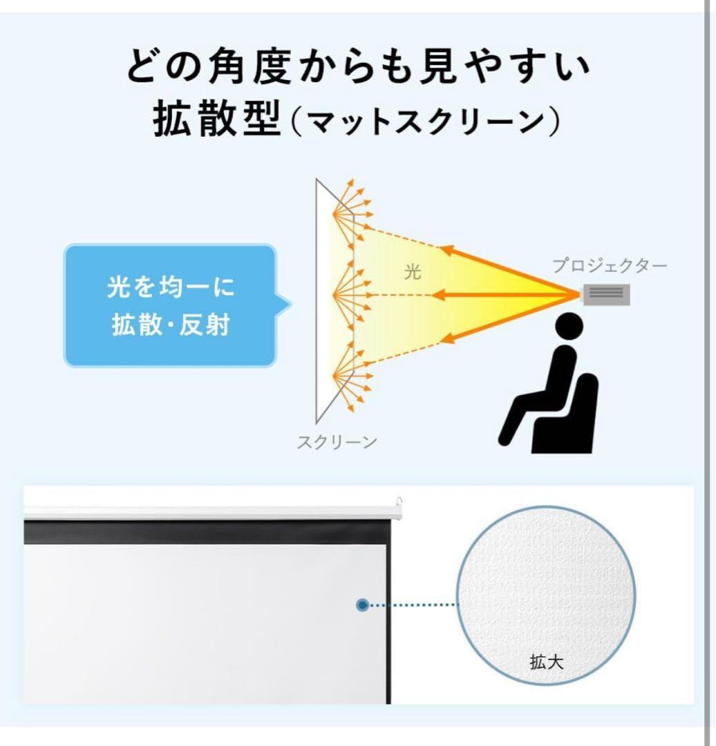 プロジェクタースクリーン 100インチ 16:9 吊り下げロール式