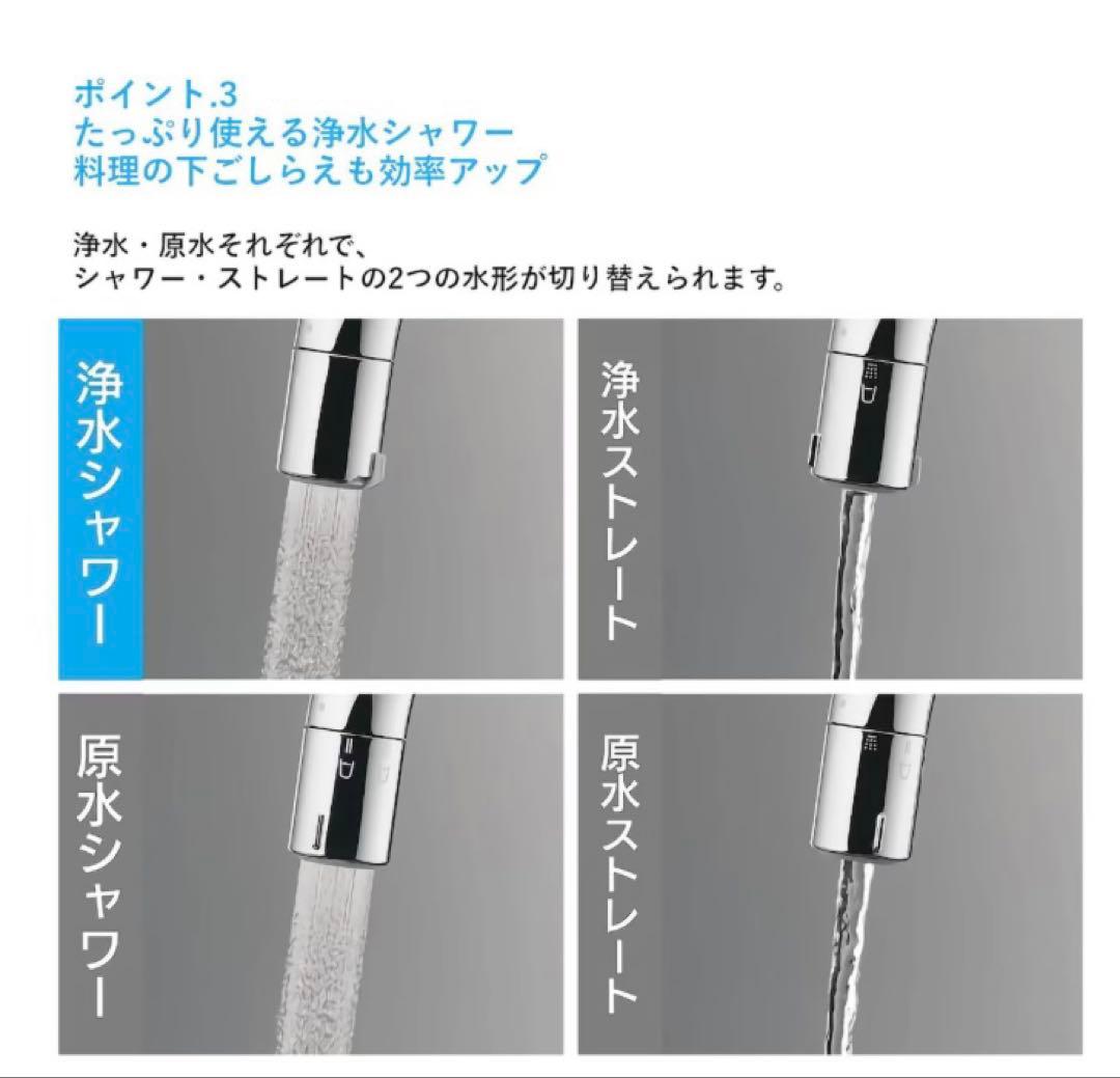 新品未使用　タカギ　タッチレス水栓　浄水器内蔵水栓 LC122MN-3NT5