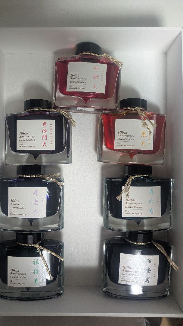 【希少】【新品未使用】【大幅値下げ】色彩雫七福神100周年記念限定版インク