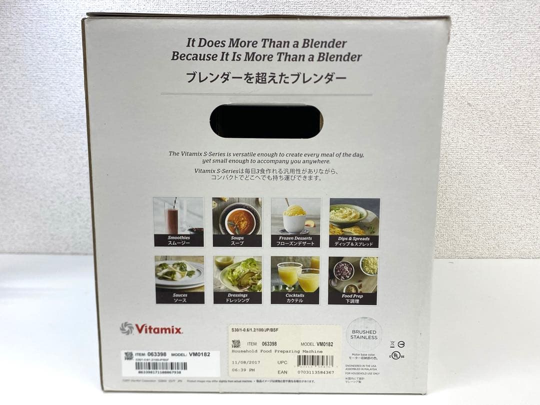 【新品未開封品】Vitamix S30 ハイパワーパーソナルブレンダー