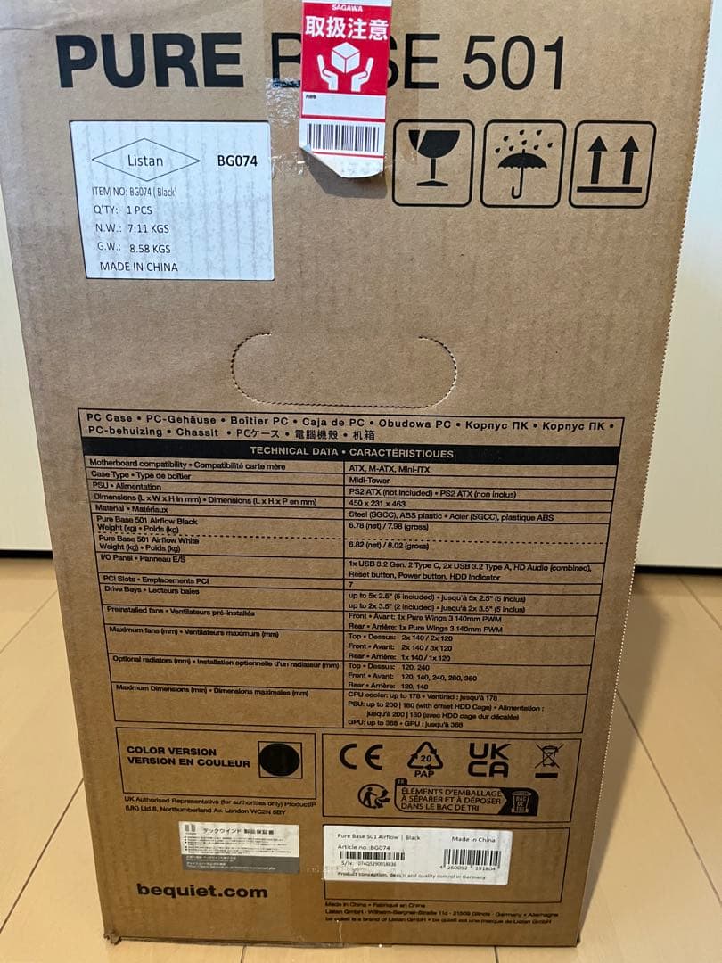 be quiet! PURE BASE 501 開封済 未使用