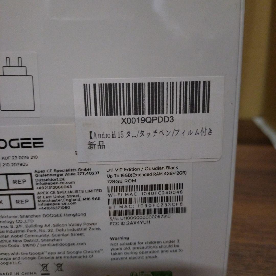 Android15 タブレット 11インチ、DOOGEE U11 セット版 新品