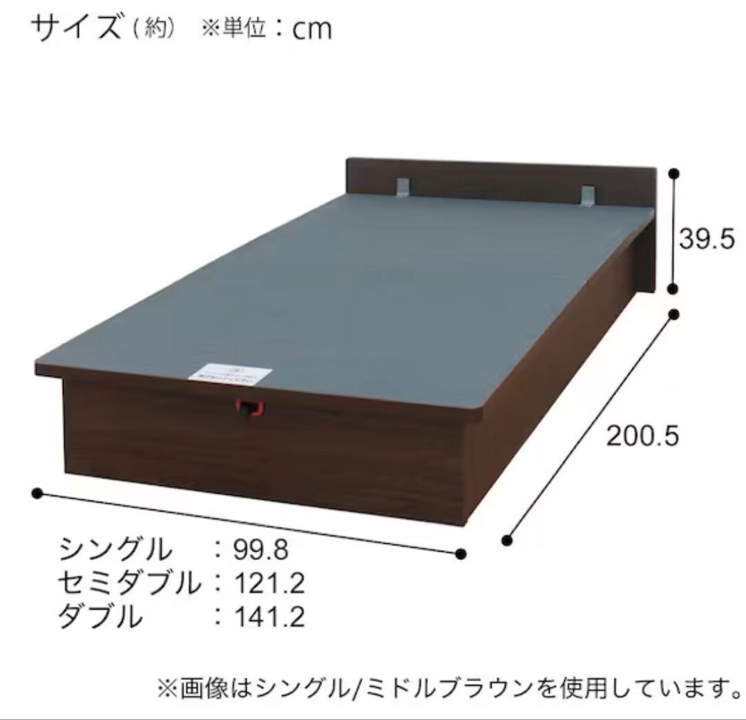 ニトリ　ダブルベッド　跳ね上げ式　ブラウン　マットレスなし
