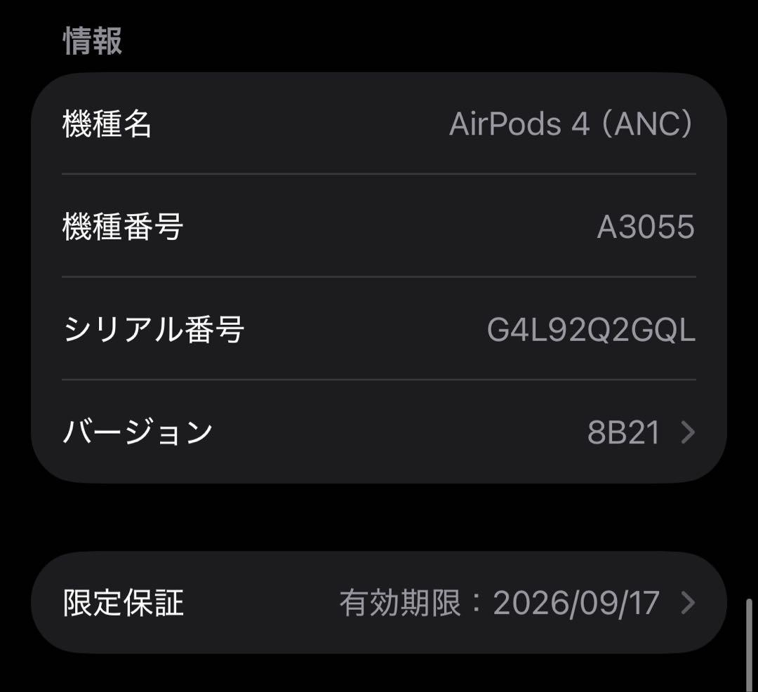 【美品】AirPods 4 ANC搭載モデル MXP93J/A Q2GQL