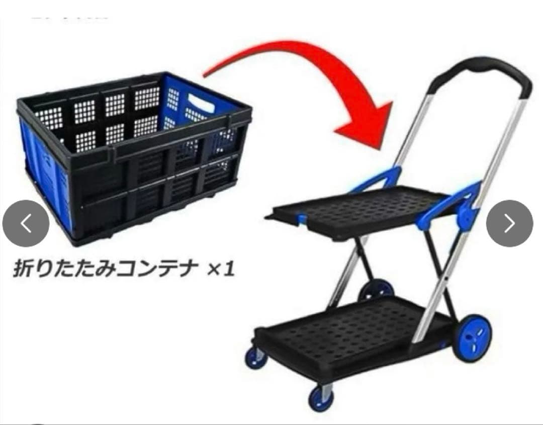 【楽天】万能折りたたみコンテナカート/コンテナのみ出品40×56×26㎝