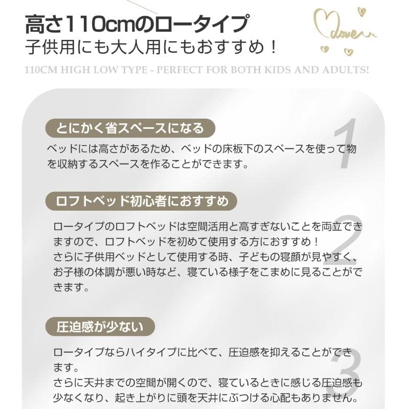 ロフトベッド 収納付 北欧風 耐震 スチール 一人暮らし【110cm】WHITE