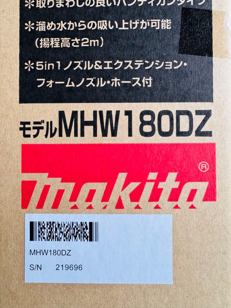 Makita マキタ 充電式高圧洗浄機 MHW180DZ